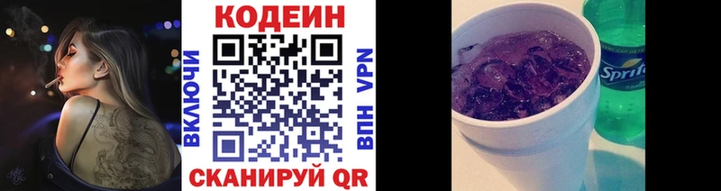 Кодеиновый сироп Lean Purple Drank  дарк нет как зайти  Емва  MEGA вход 