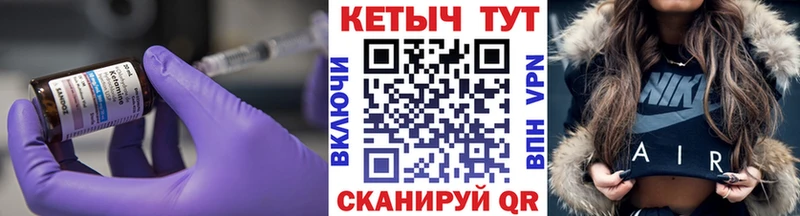 закладка  Емва  КЕТАМИН VHQ 
