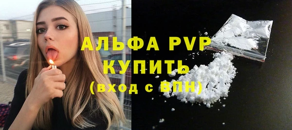 альфа пвп Покровск