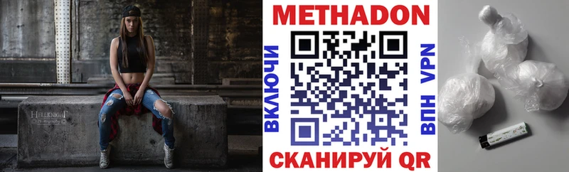 МЕТАДОН VHQ  Емва 