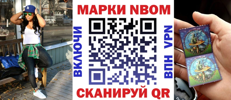 даркнет сайт  blacksprut маркетплейс  Марки 25I-NBOMe 1,5мг  Емва 
